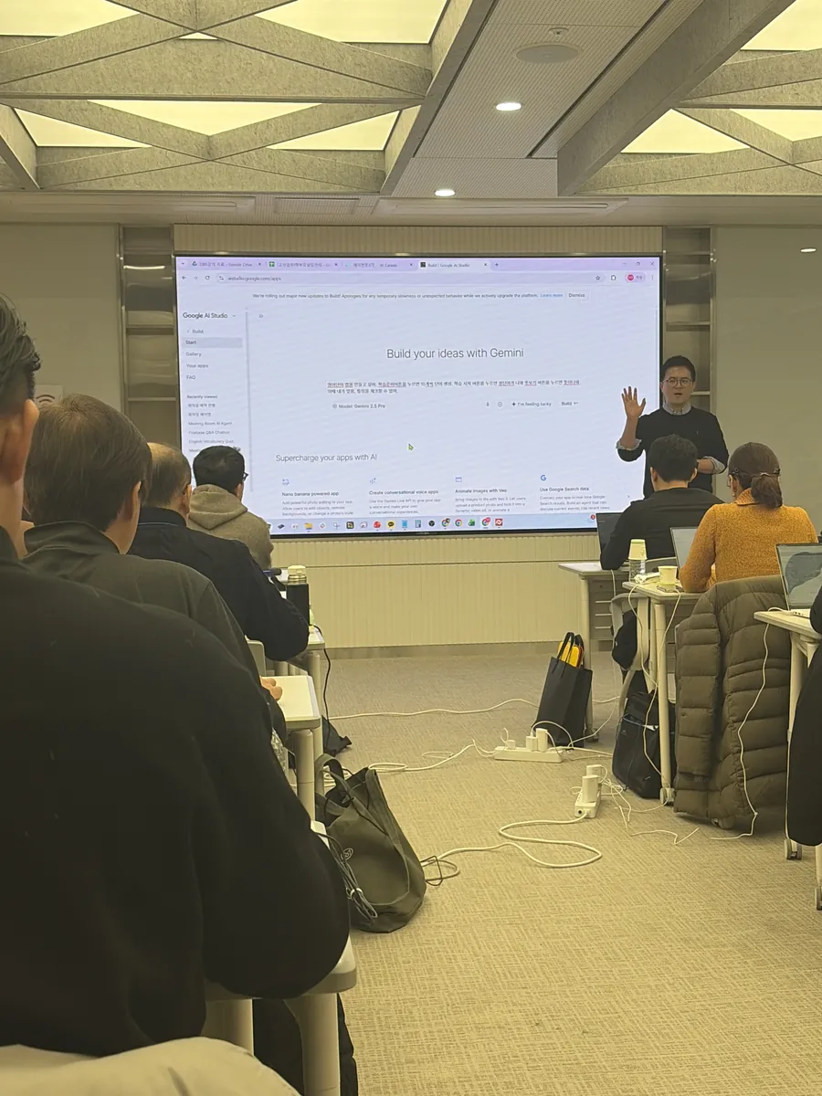 강의 현장: Google AI Studio로 앱을 만드는 과정을 시연하는 장면